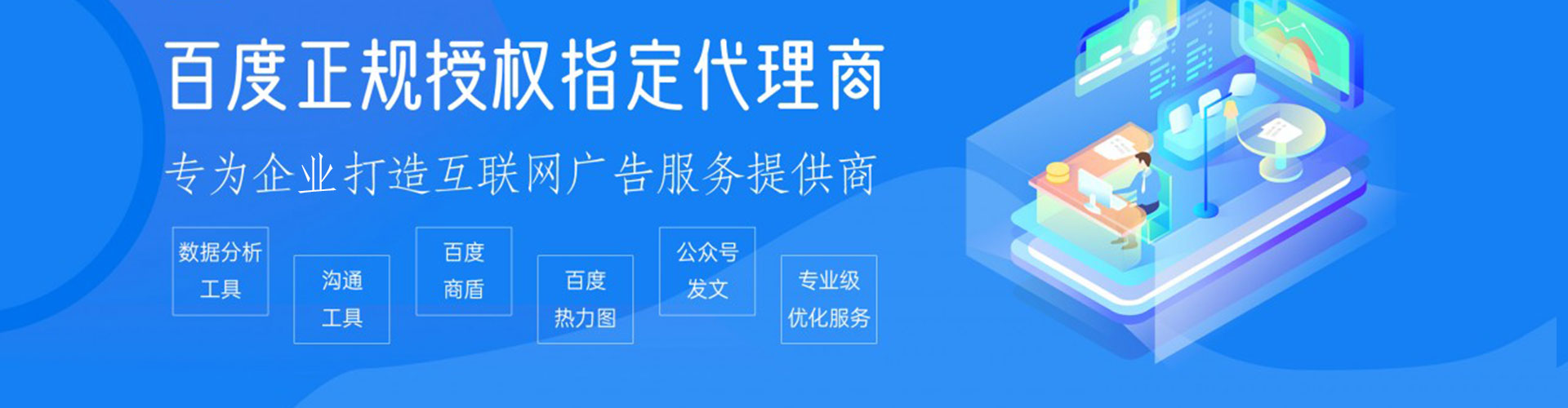 丽江百度推广平台